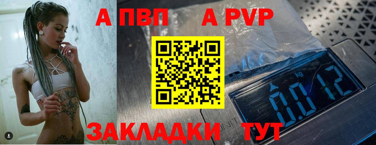 A-PVP СК Россия