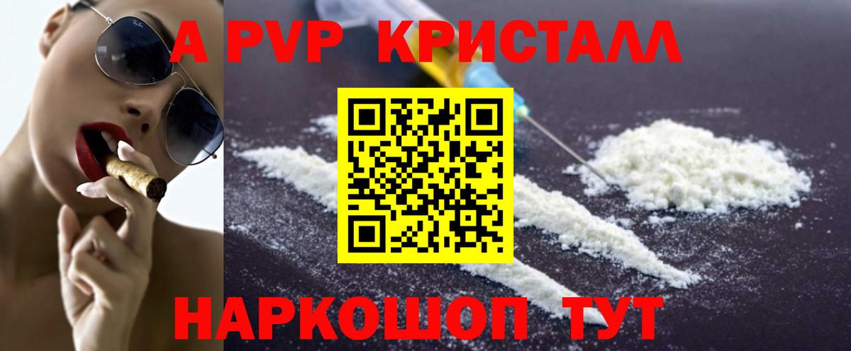 A-PVP  где найти наркотики  Alpha-PVP СК  Вход с VPN  A PVP Соль  Россия  A PVP VHQ 