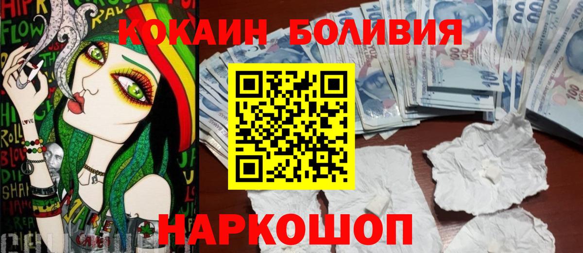 Кокаин FishScale  Cocaine 97%  Россия  Вход с VPN 