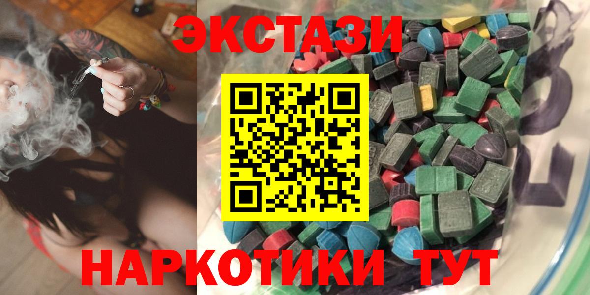 Россия  Ecstasy Cube  ЭКСТАЗИ  Экстази TESLA  Вход с VPN 