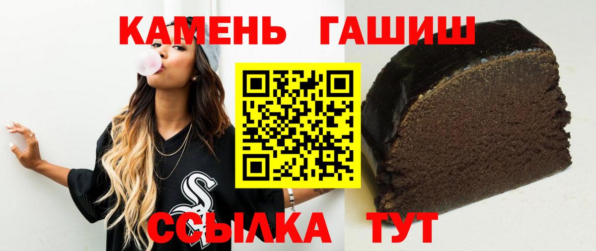 Россия  Гашиш убойный  Гашиш VHQ  Вход с VPN 