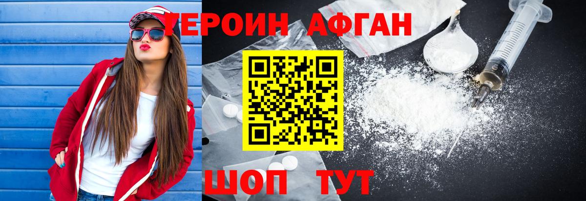 ГЕРОИН Heroin Россия