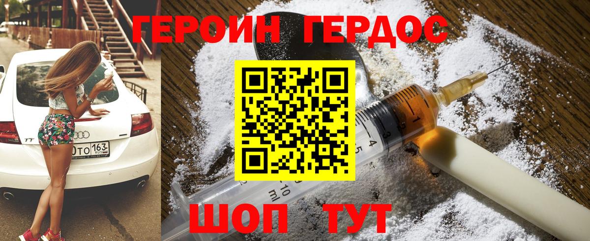 ГЕРОИН Афган  Вход с VPN  Россия 
