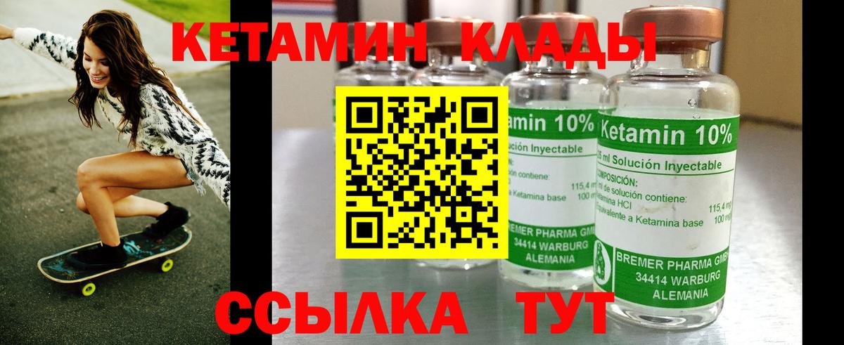 Кетамин VHQ Россия