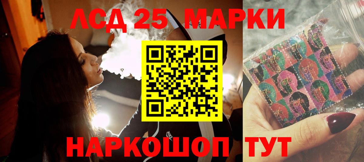 Россия  ЛСД экстази  Вход с VPN  LSD-25 экстази ecstasy  ЛСД экстази кислота 