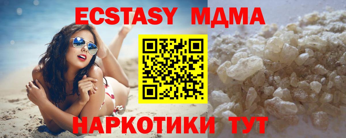 МДМА VHQ Россия