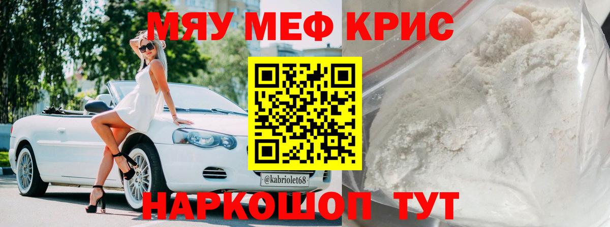 Меф 4 MMC  Вход с VPN  МЯУ-МЯУ  Мефедрон  Россия  Меф мука 