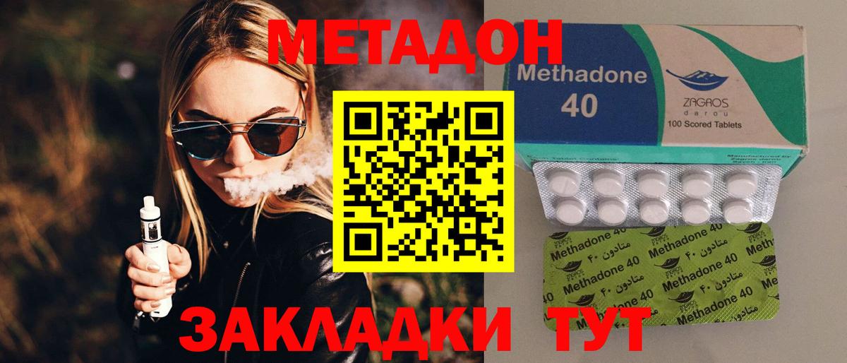 Метадон белоснежный Россия