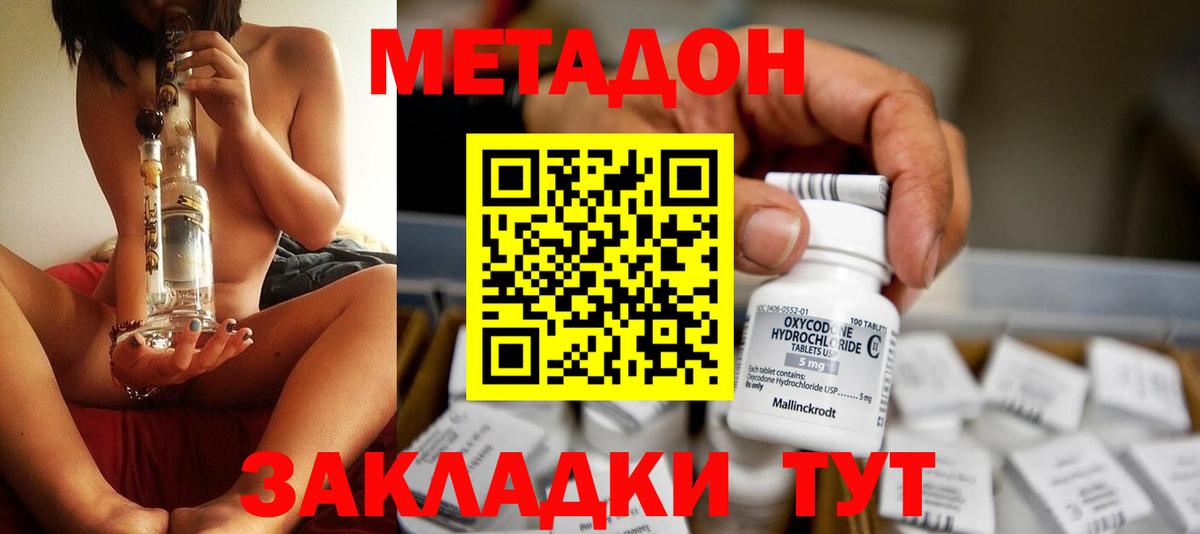 Метадон белоснежный  МЕТАДОН белоснежный  Вход с VPN  Россия 