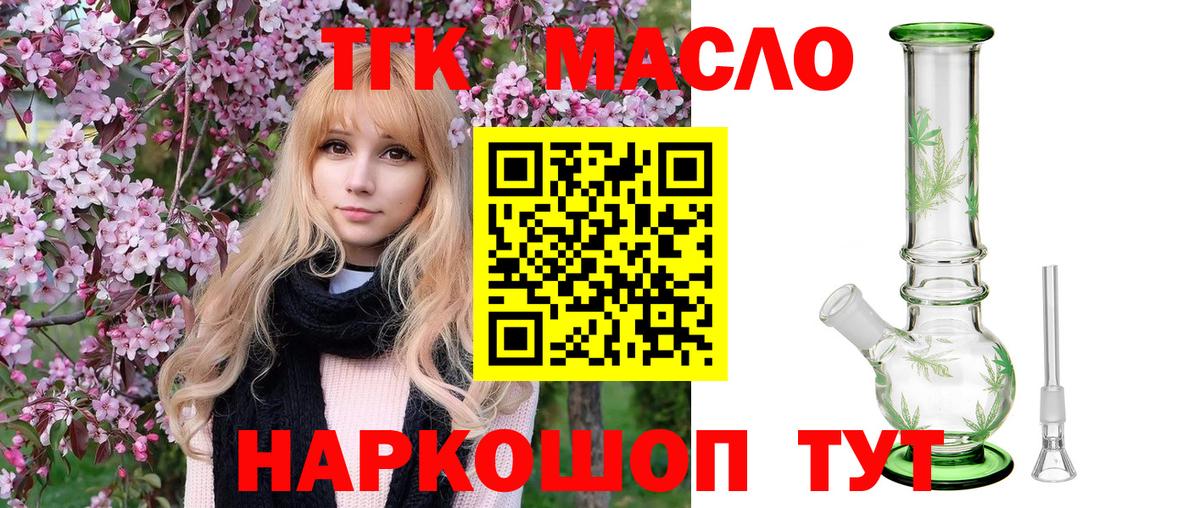 Дистиллят ТГК Wax Россия